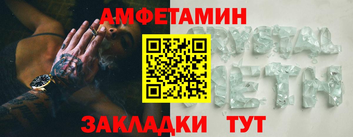 Amphetamine  Вход с VPN  Людиново  АМФ Розовый  АМФ 