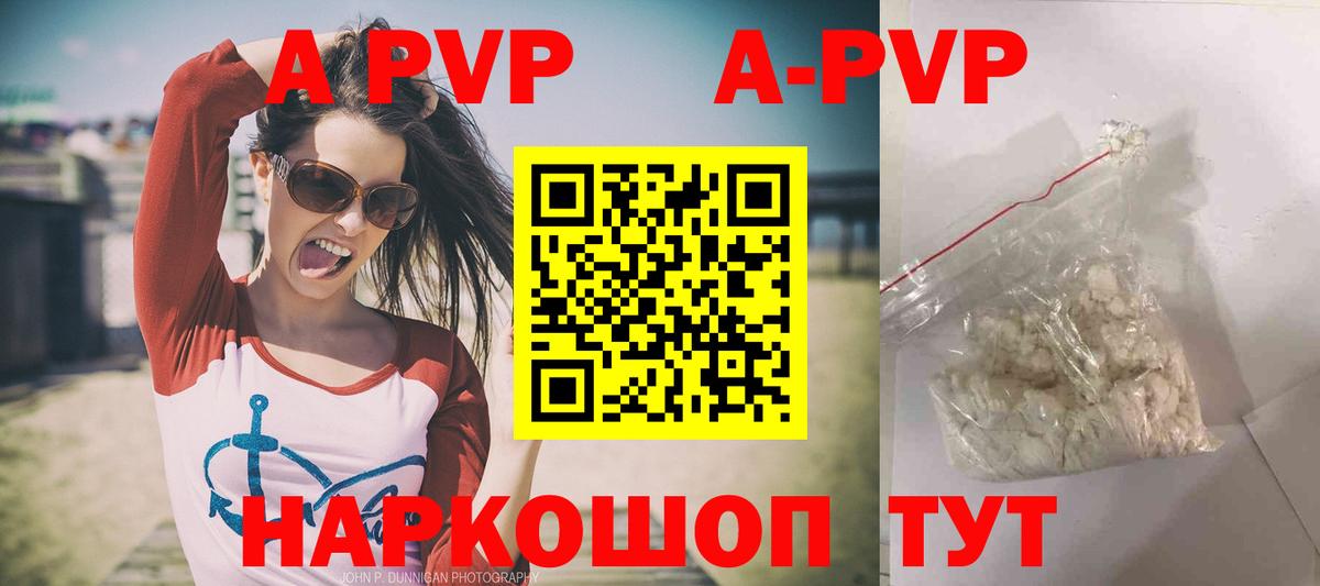 Альфа ПВП крисы CK Людиново