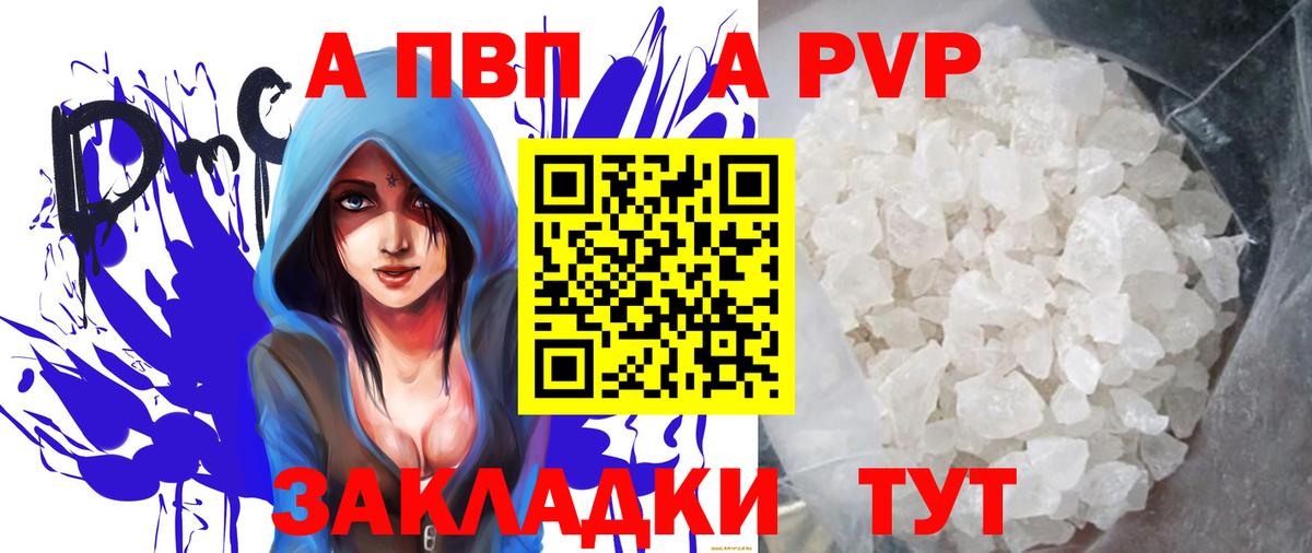 Людиново  Альфа ПВП мука  Alpha-PVP СК  Вход с VPN  APVP СК КРИС 
