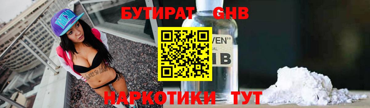 Метамфетамин Людиново