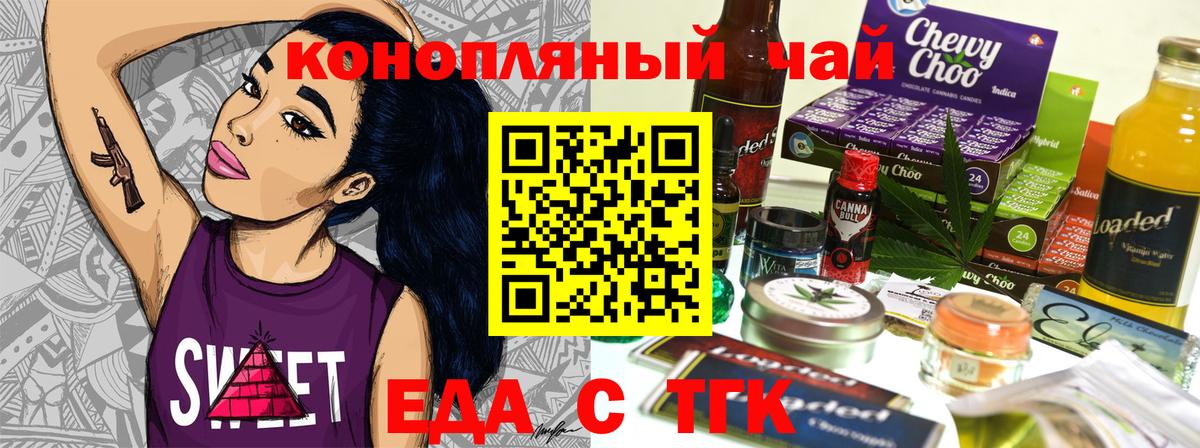 Cannafood марихуана  Вход с VPN  Людиново 