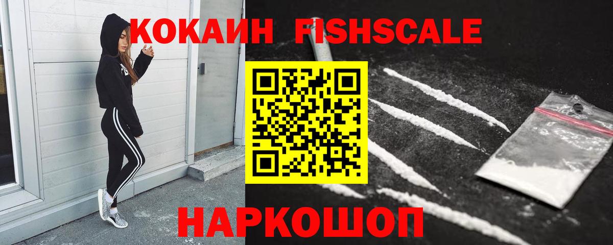 Кокаин  Кокаин VHQ  Вход с VPN  Людиново  КОКАИН Боливия 