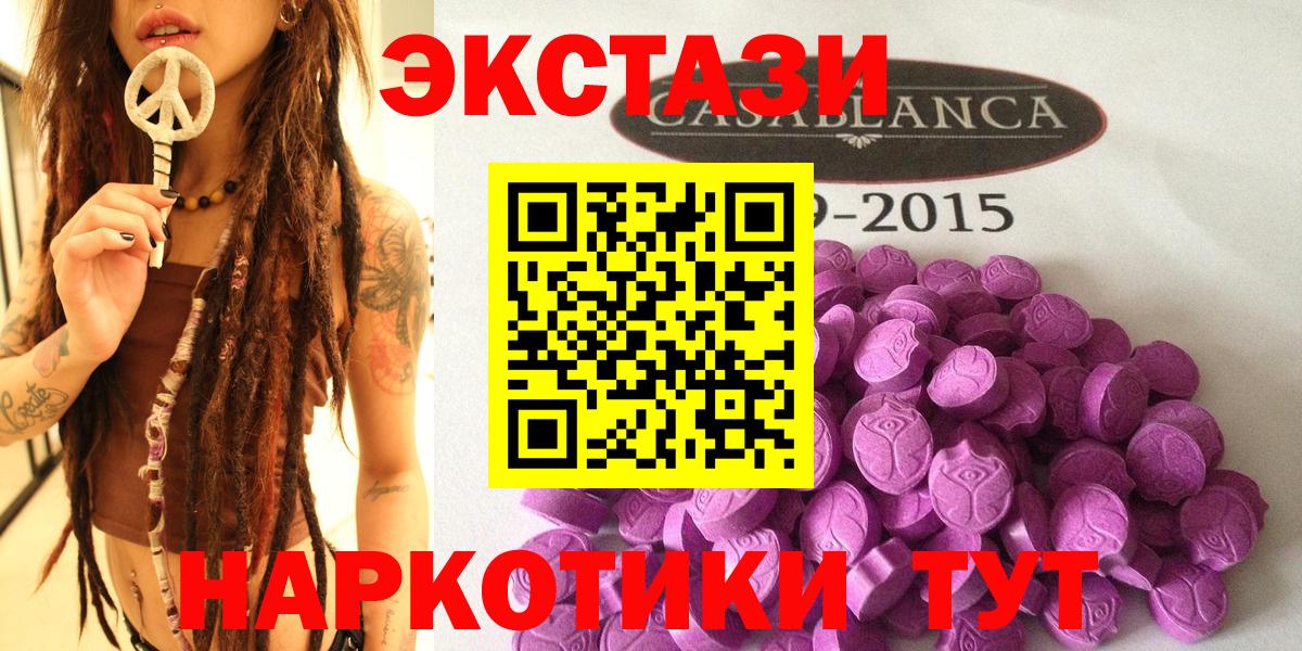 Экстази VHQ  купить   Экстази 250 мг  ЭКСТАЗИ  Людиново  Вход с VPN 