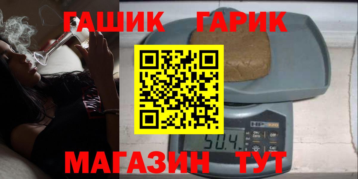 Гашиш  Гашиш убойный  Вход с VPN  Людиново  ГАШ 40% ТГК 