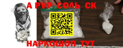 спайс Заволжье
