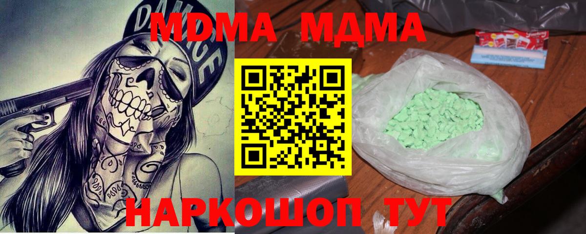 MDMA молли  Вход с VPN  Людиново  МДМА молли 