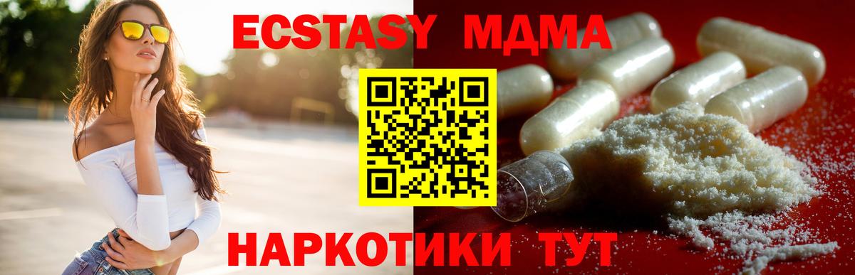 МДМА VHQ Людиново