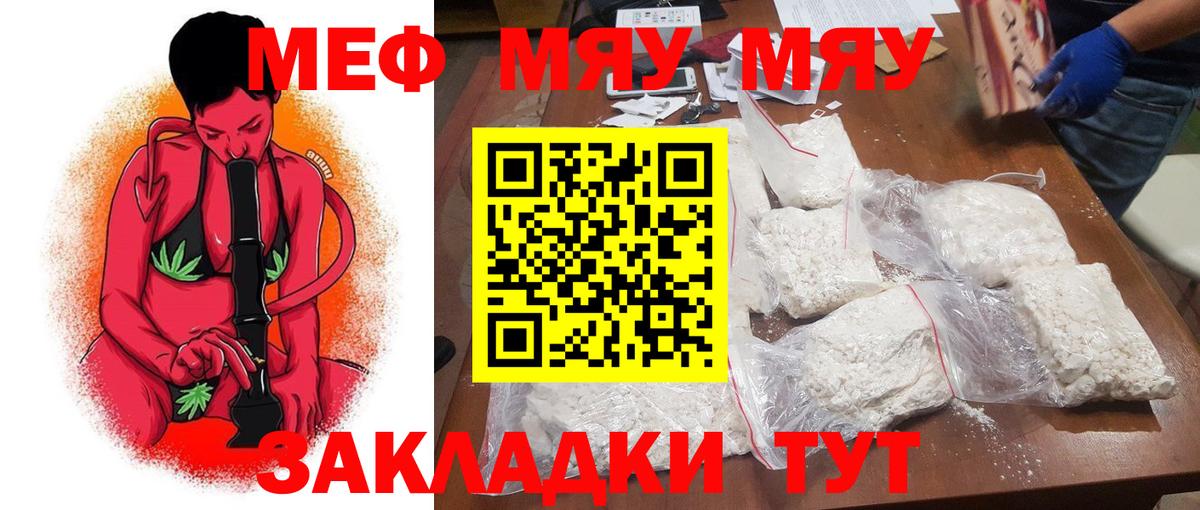 Меф Людиново
