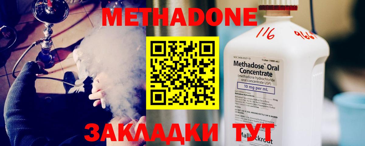 гидра онион  Вход с VPN  Людиново  МЕТАДОН мёд  МЕТАДОН мёд 