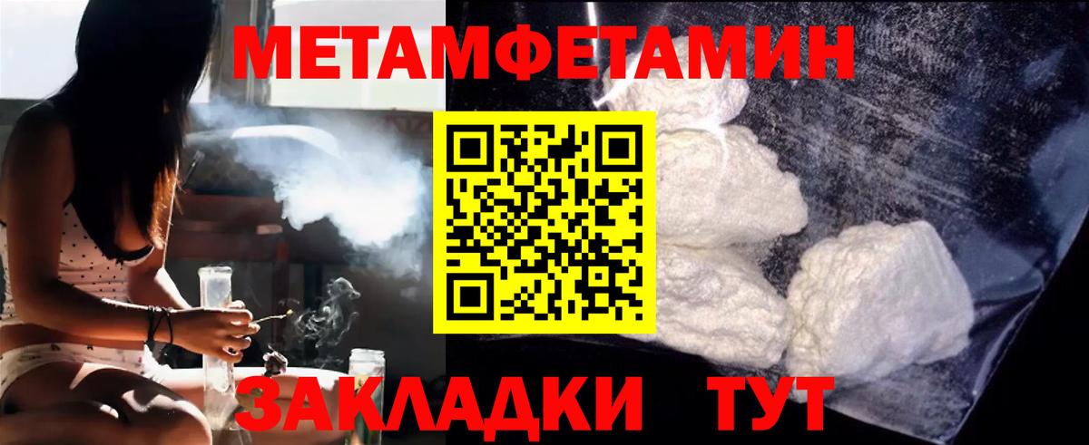 Метамфетамин пудра  Метамфетамин пудра  Людиново  Вход с VPN 