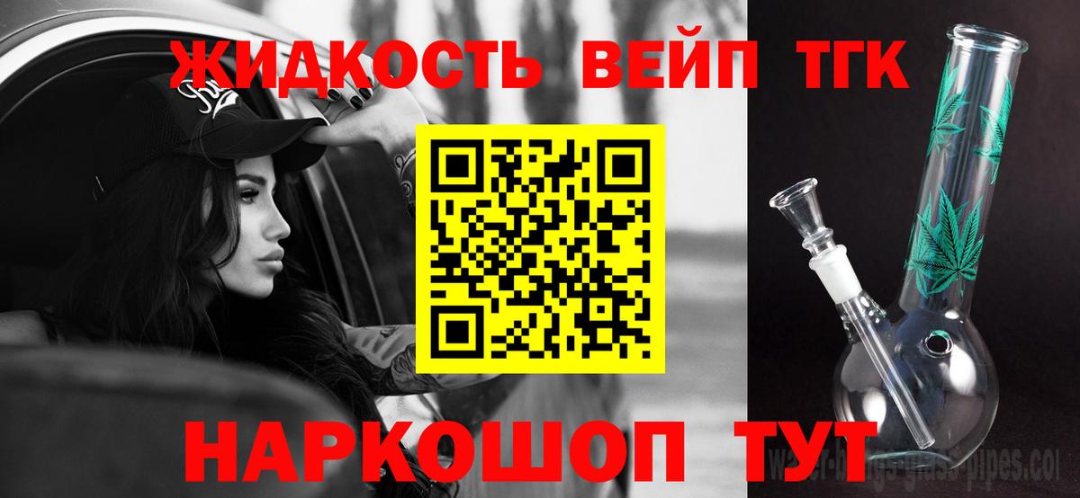 mega сайт  Вход с VPN  Людиново  Дистиллят ТГК вейп 